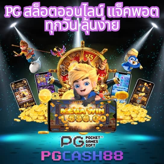 ที่เด็ดฟุตบอล