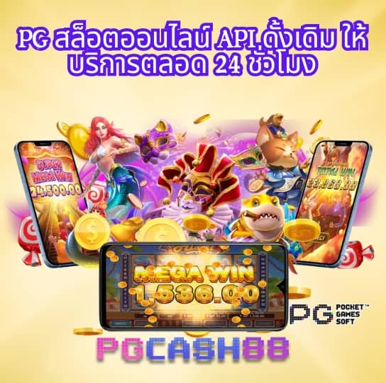 ที่เด็ดฟุตบอล